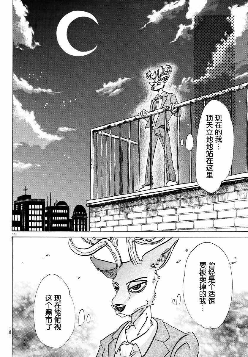 第80话