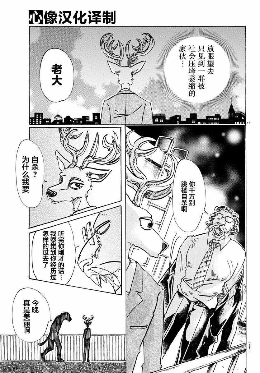 第80话