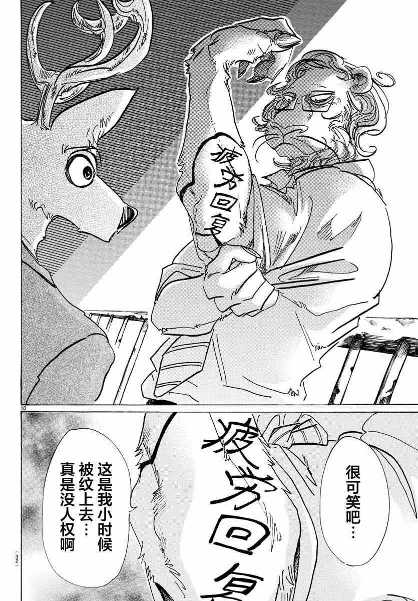 第80话