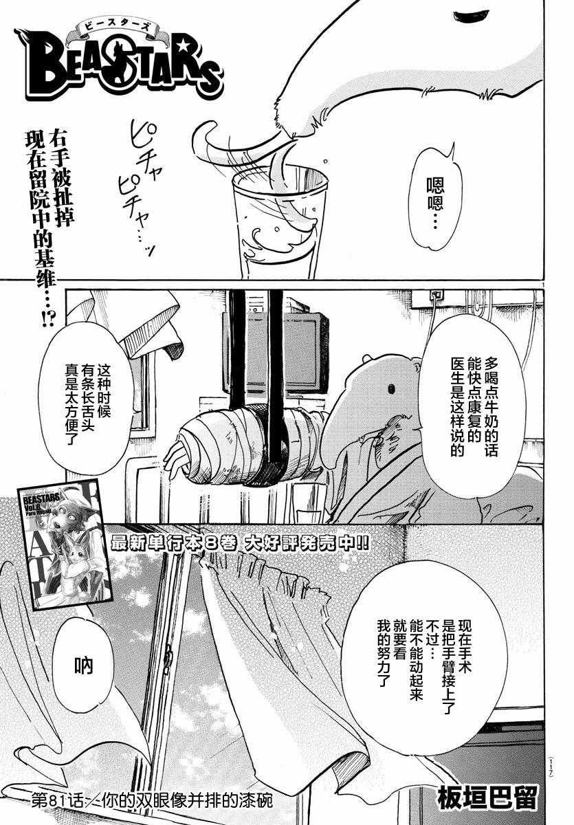 第81话