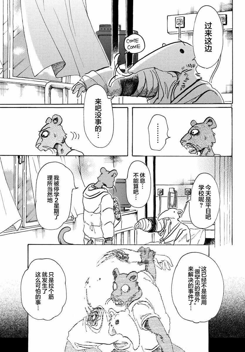 第81话