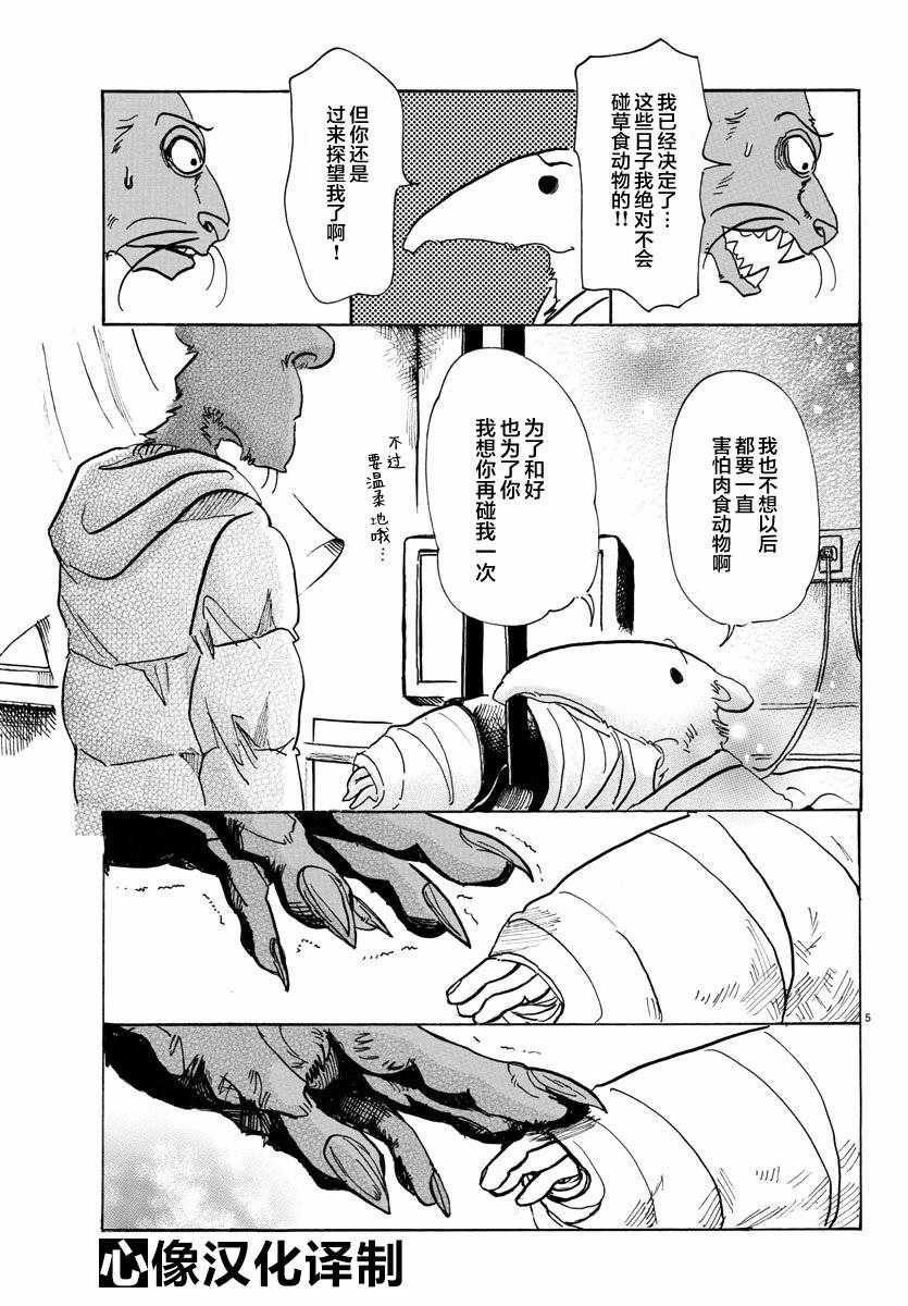 第81话