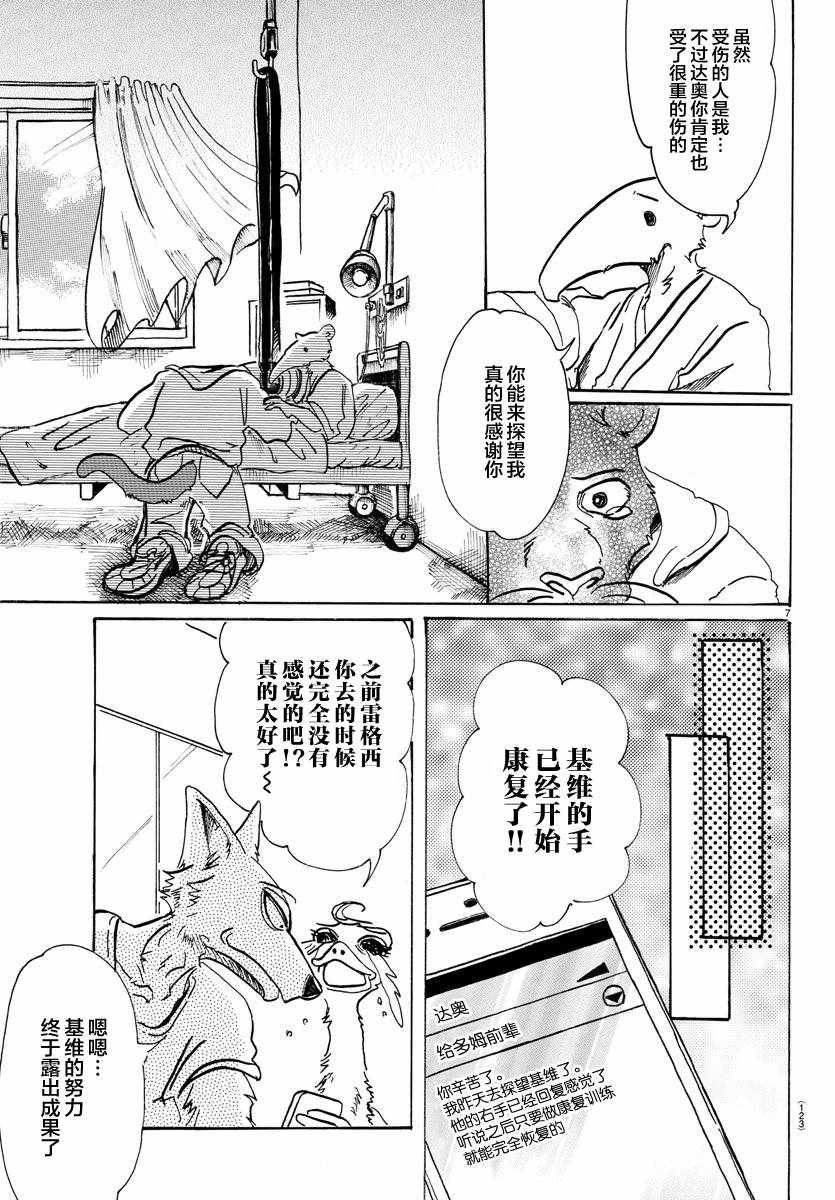 第81话