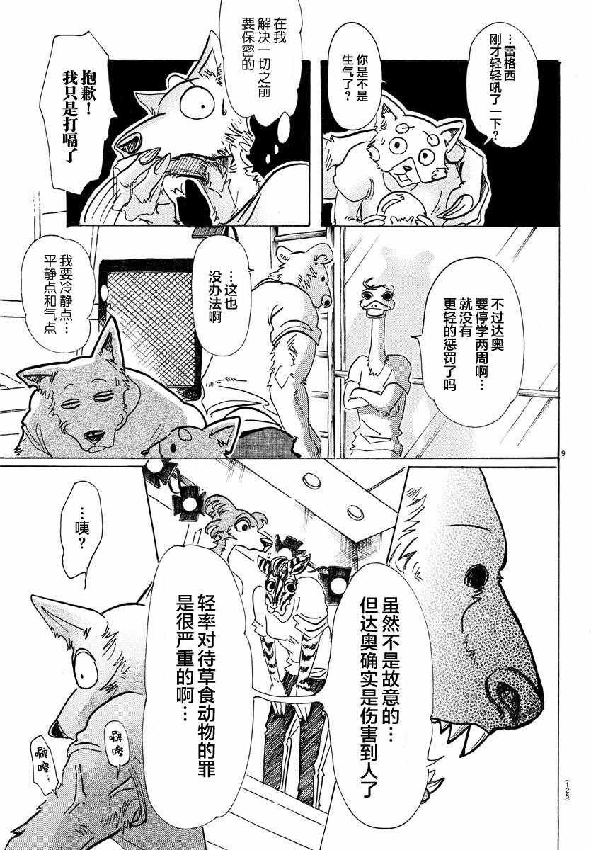 第81话