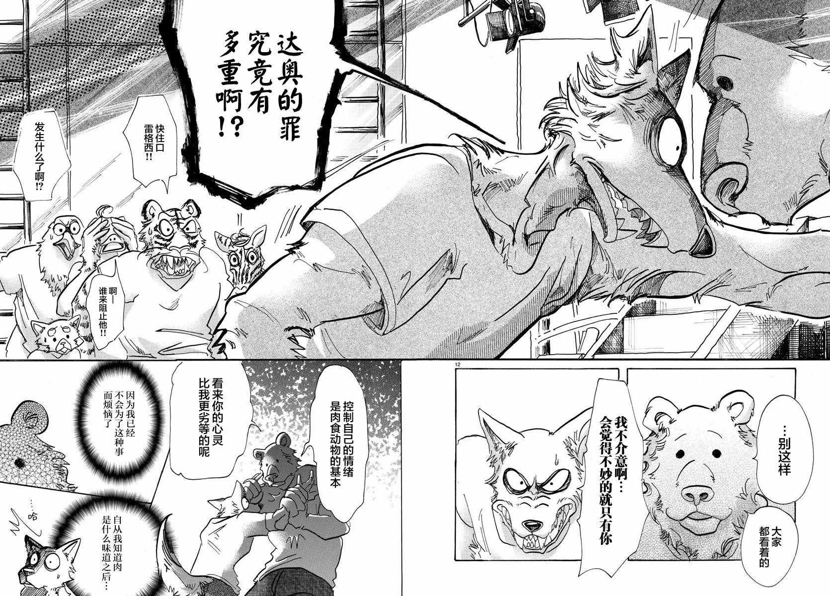 第81话