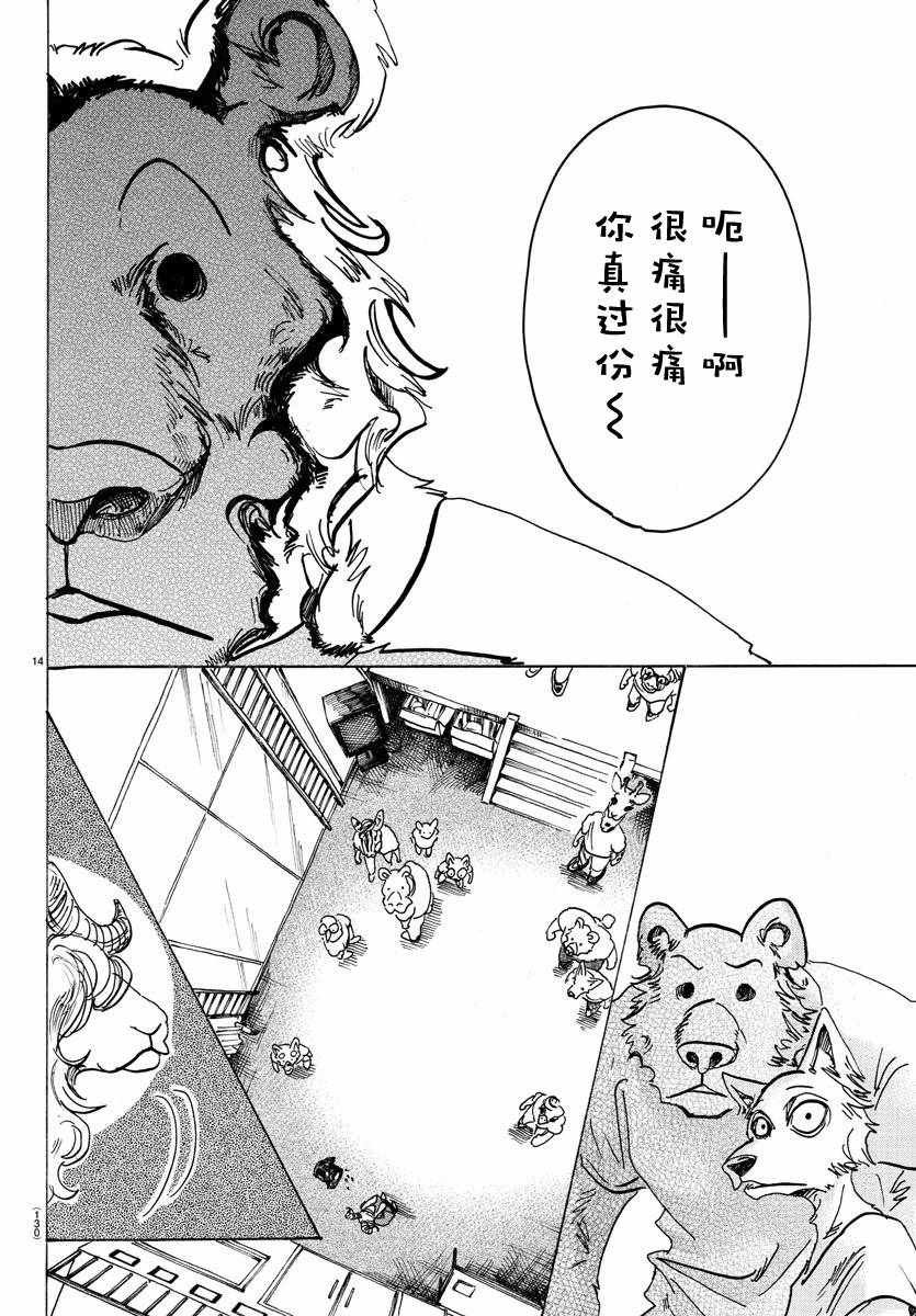 第81话
