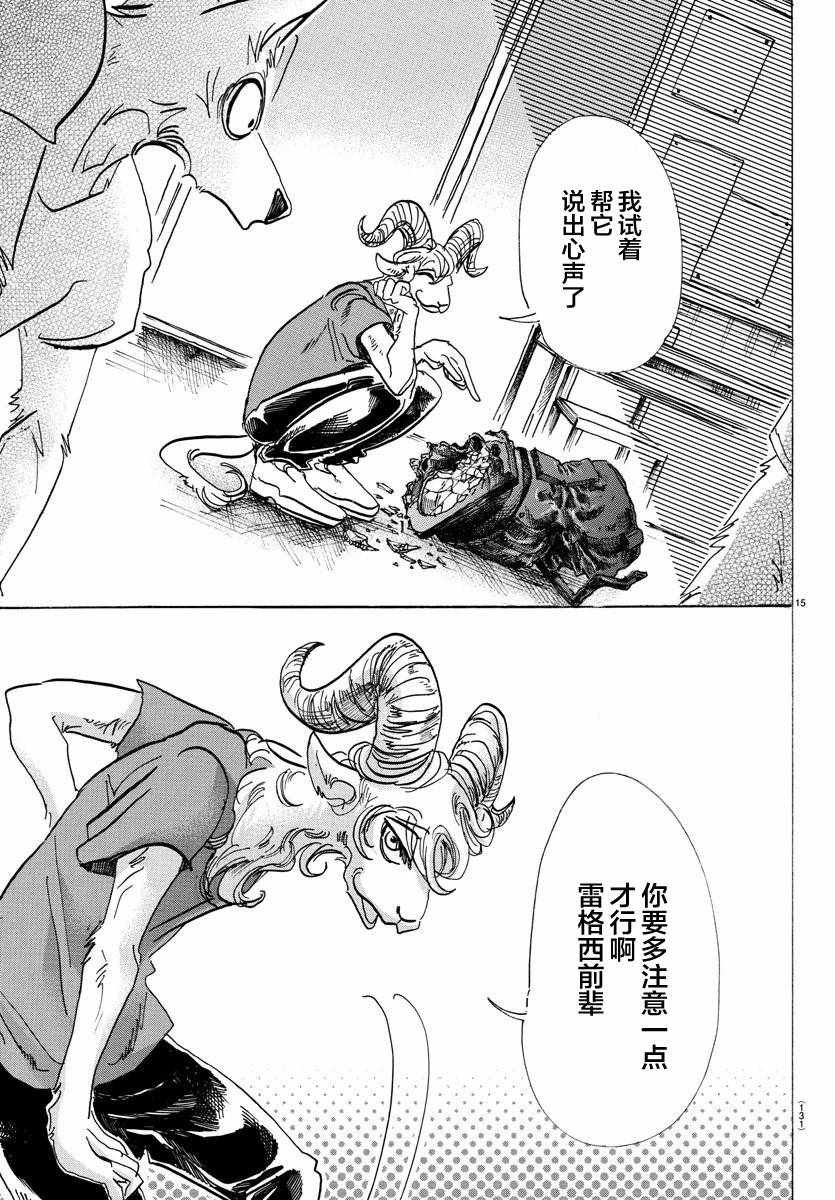 第81话
