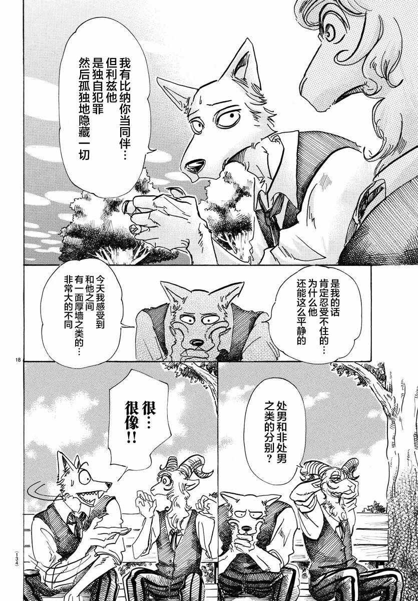第81话