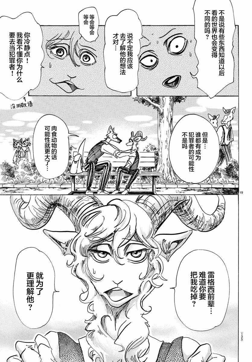 第81话