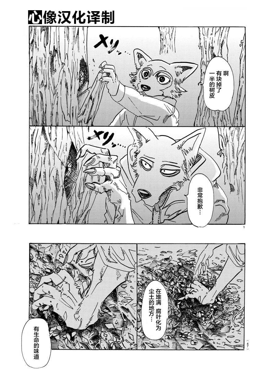 第82话