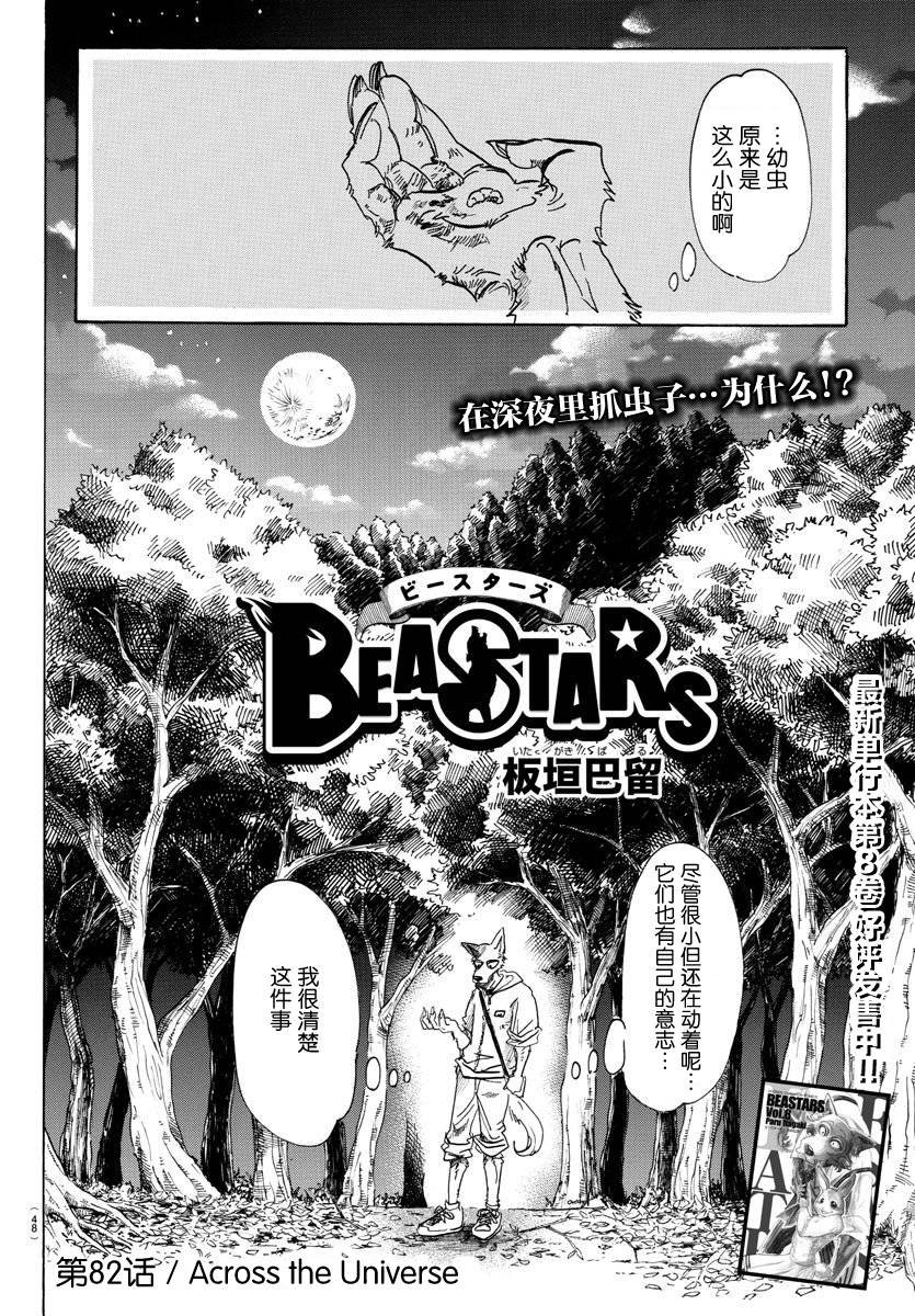 第82话