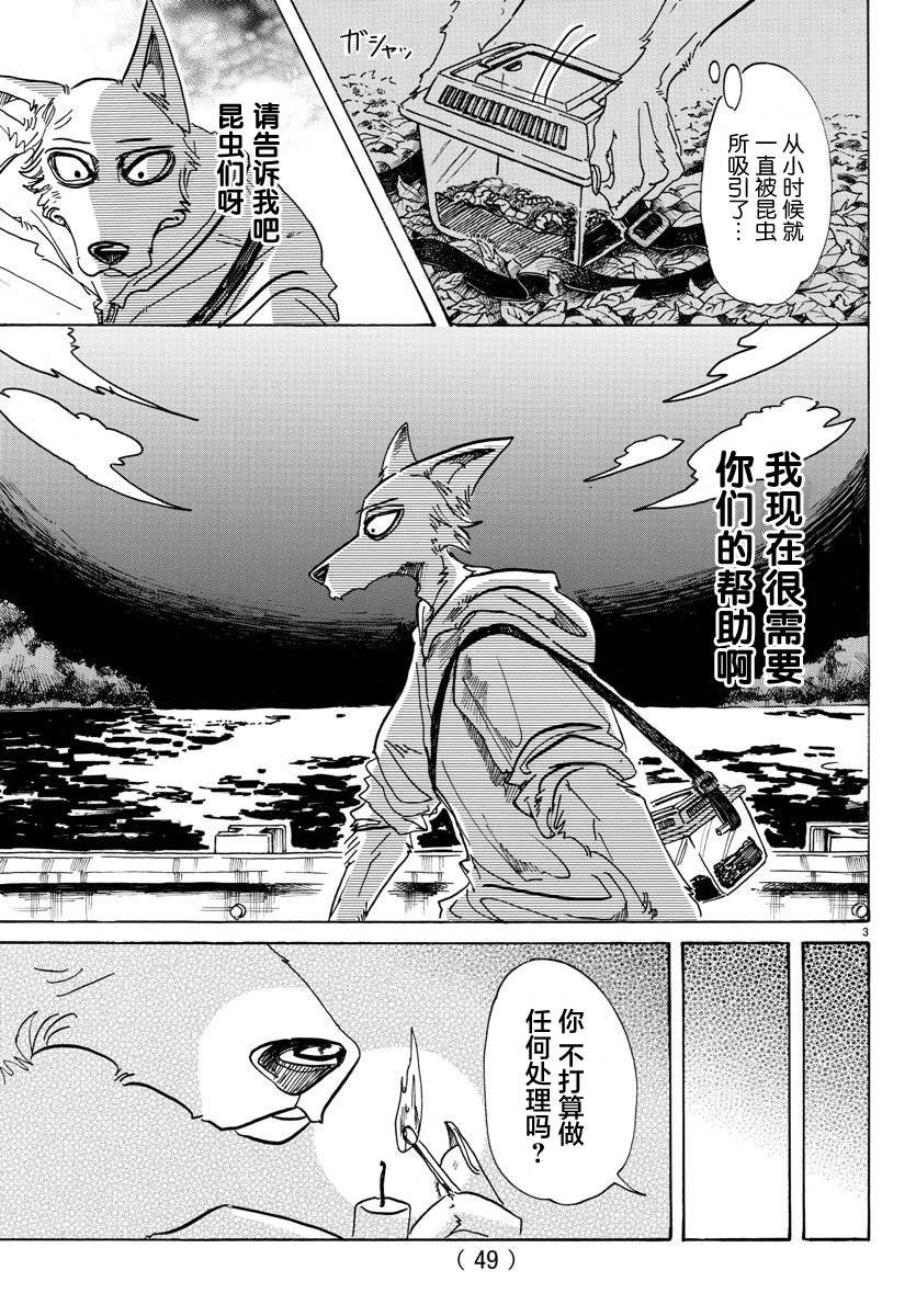 第82话