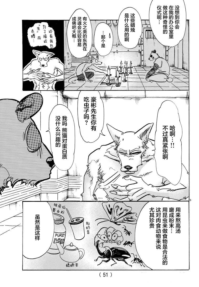 第82话