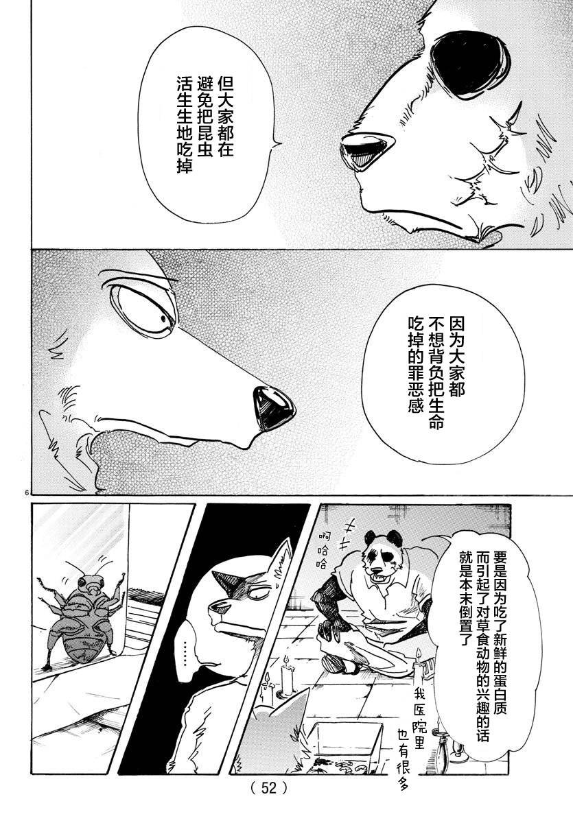 第82话