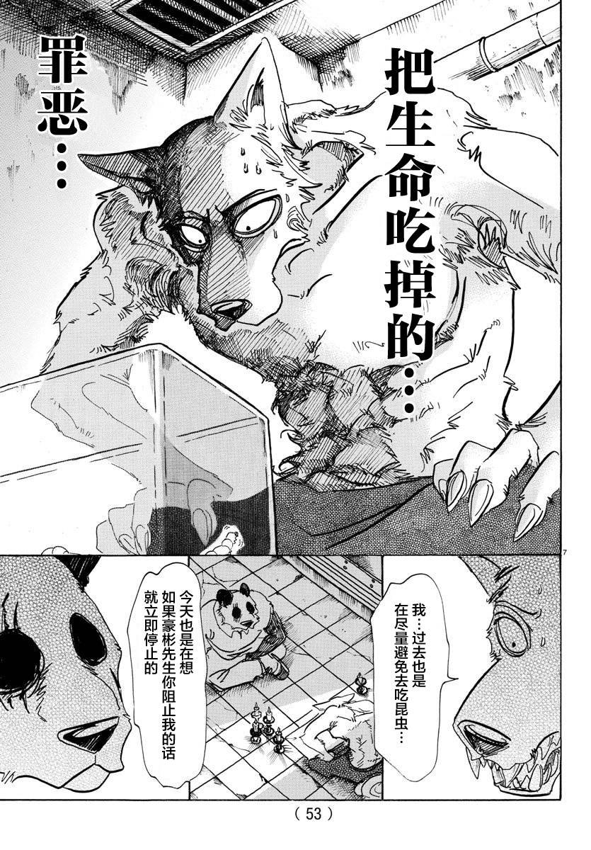 第82话