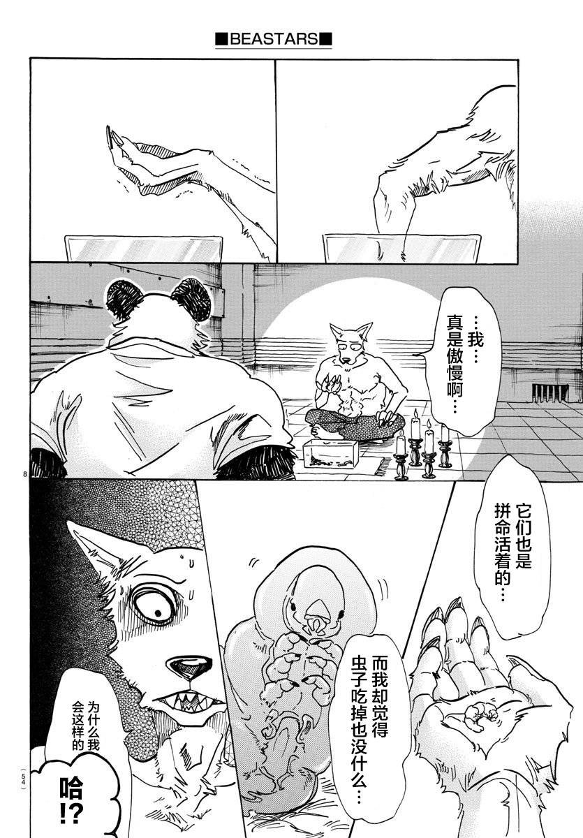第82话