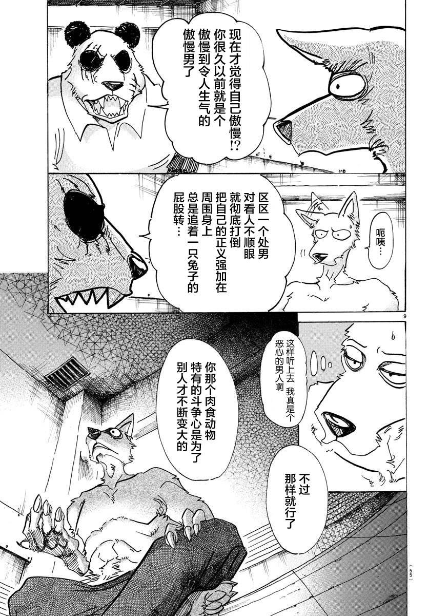 第82话