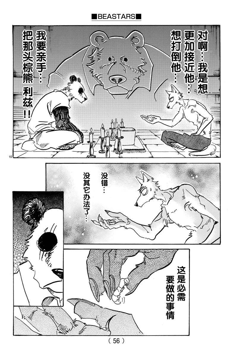 第82话