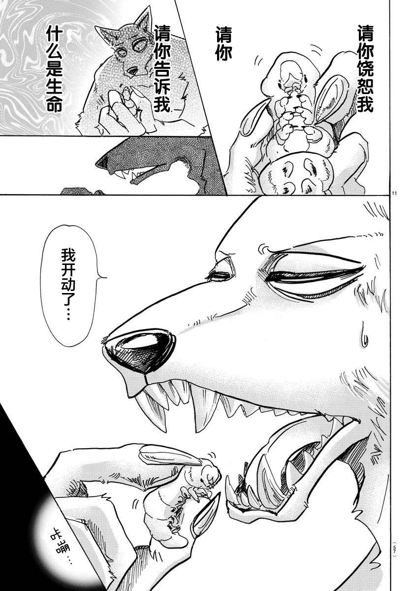 第82话