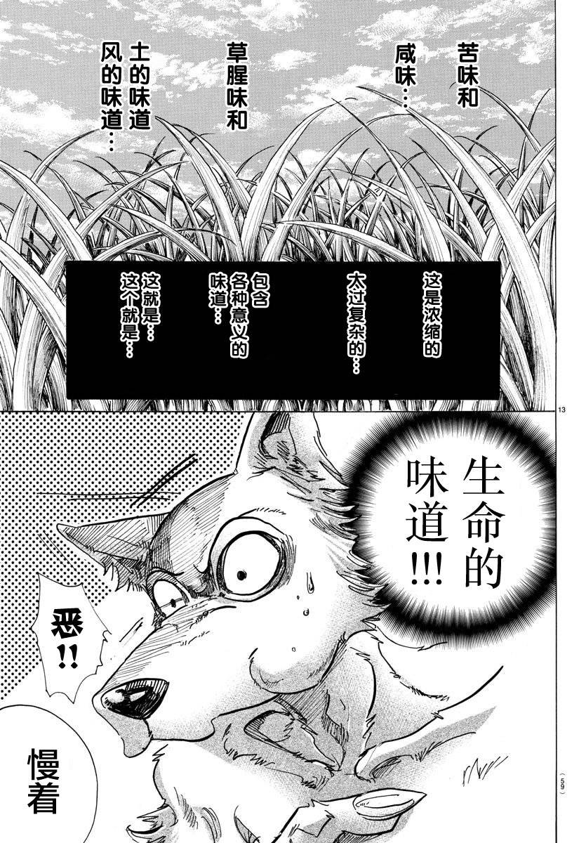 第82话