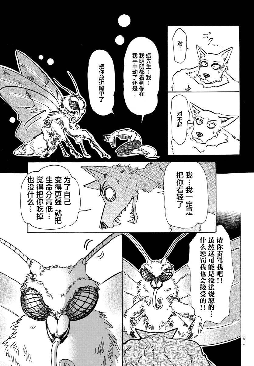 第82话