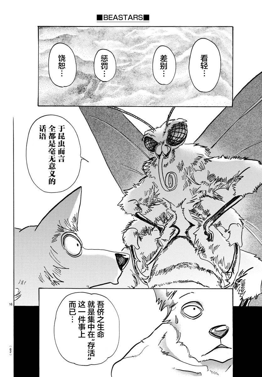 第82话