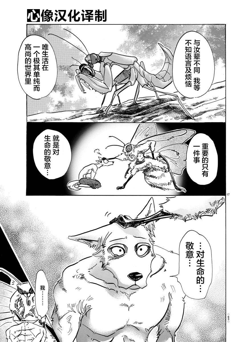 第82话