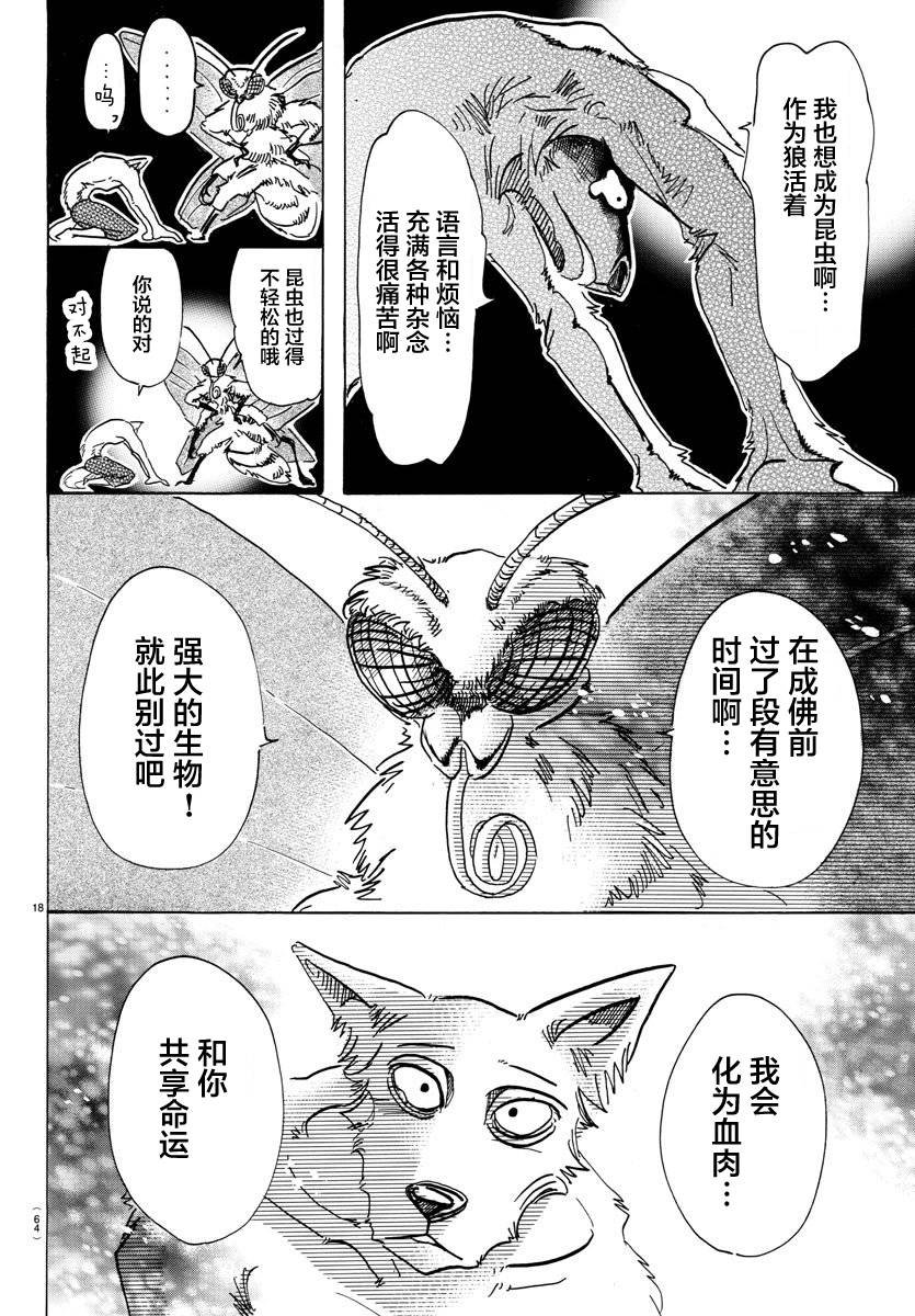 第82话