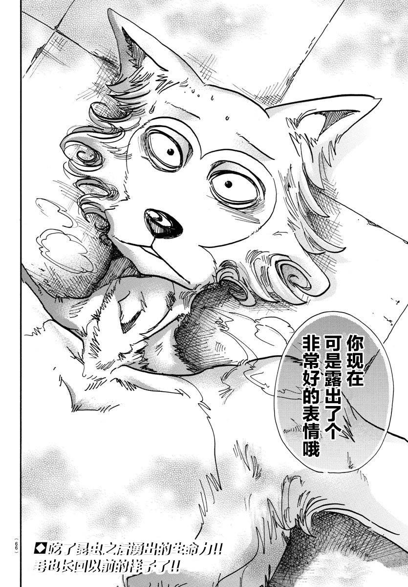第82话