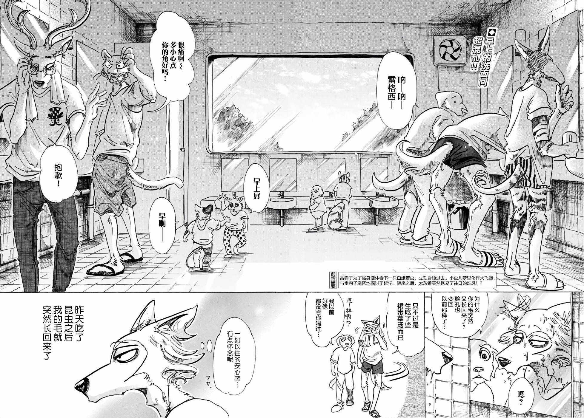 第83话