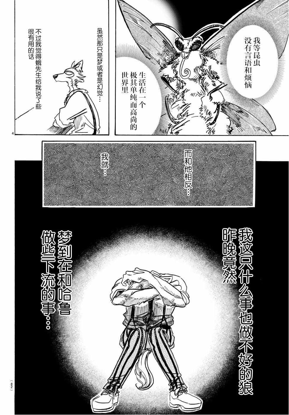 第83话