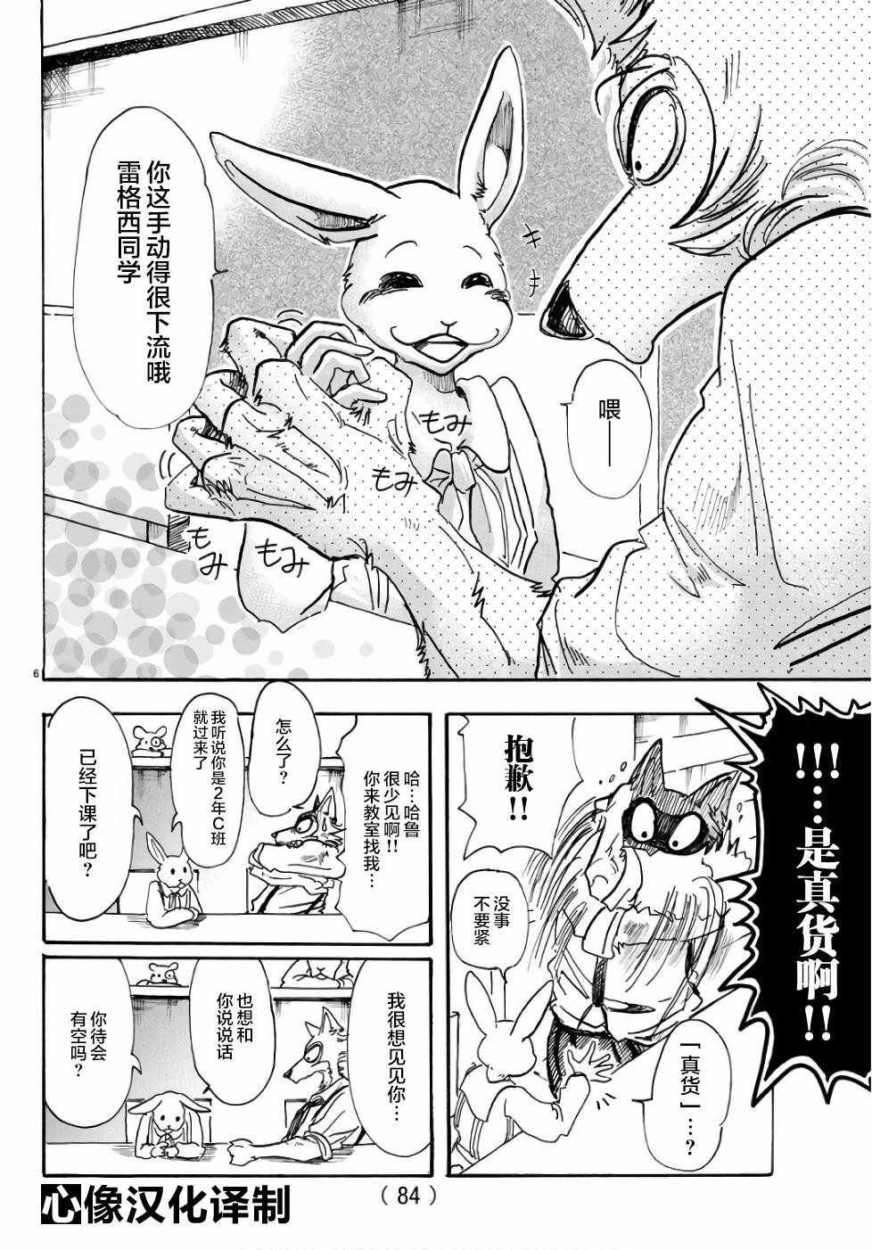 第83话