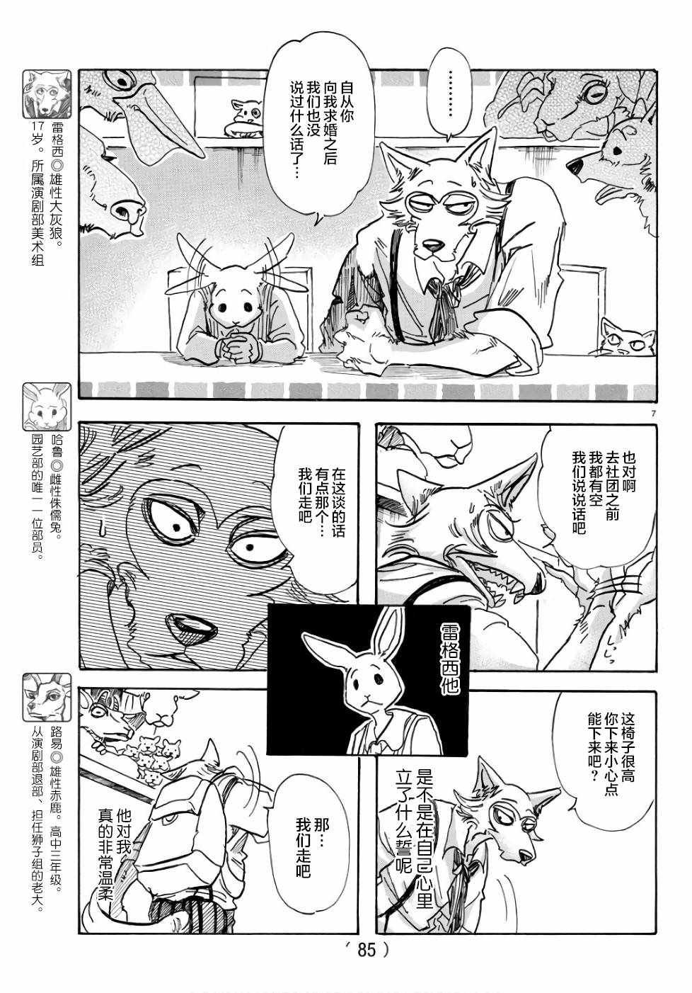 第83话