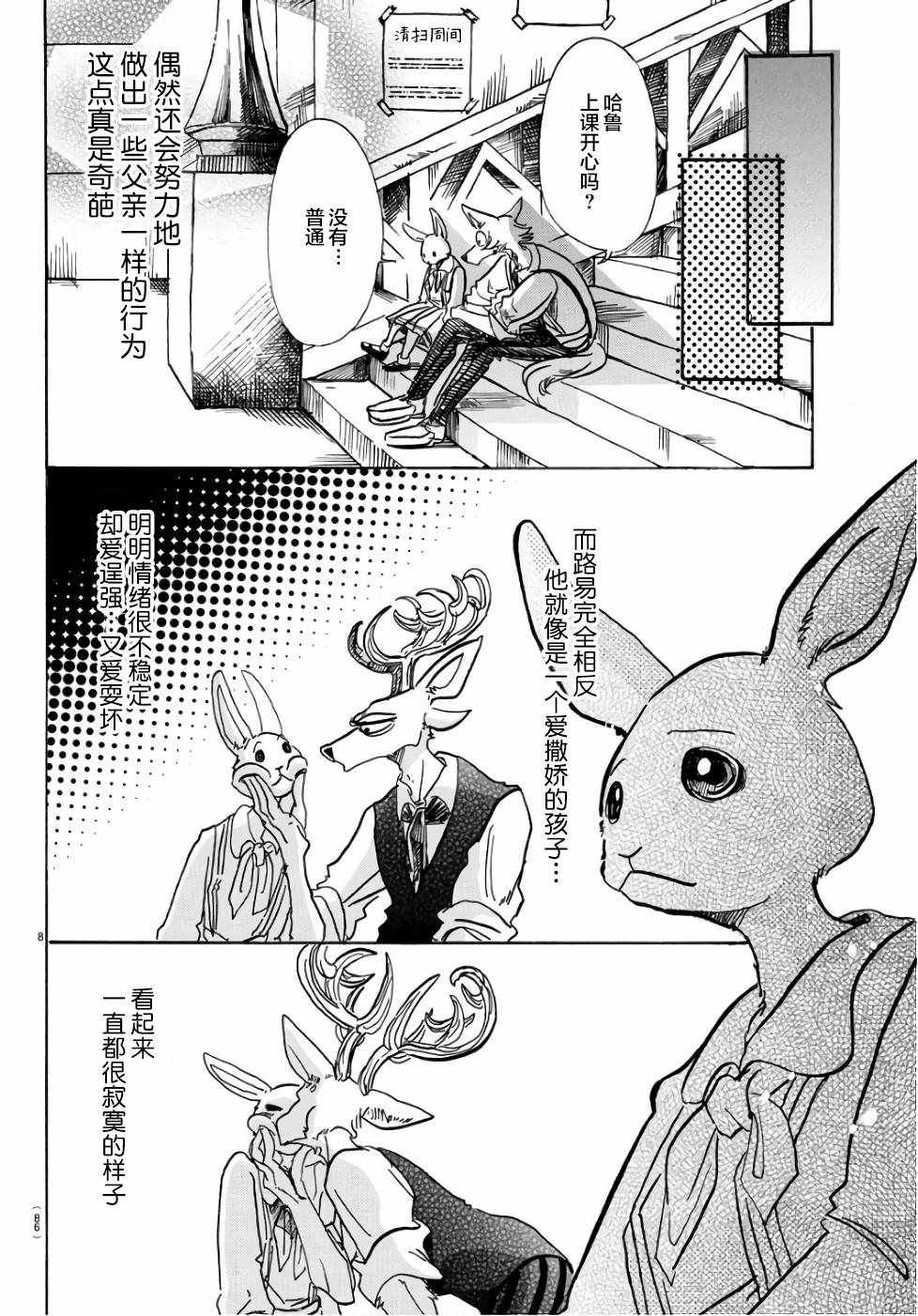 第83话