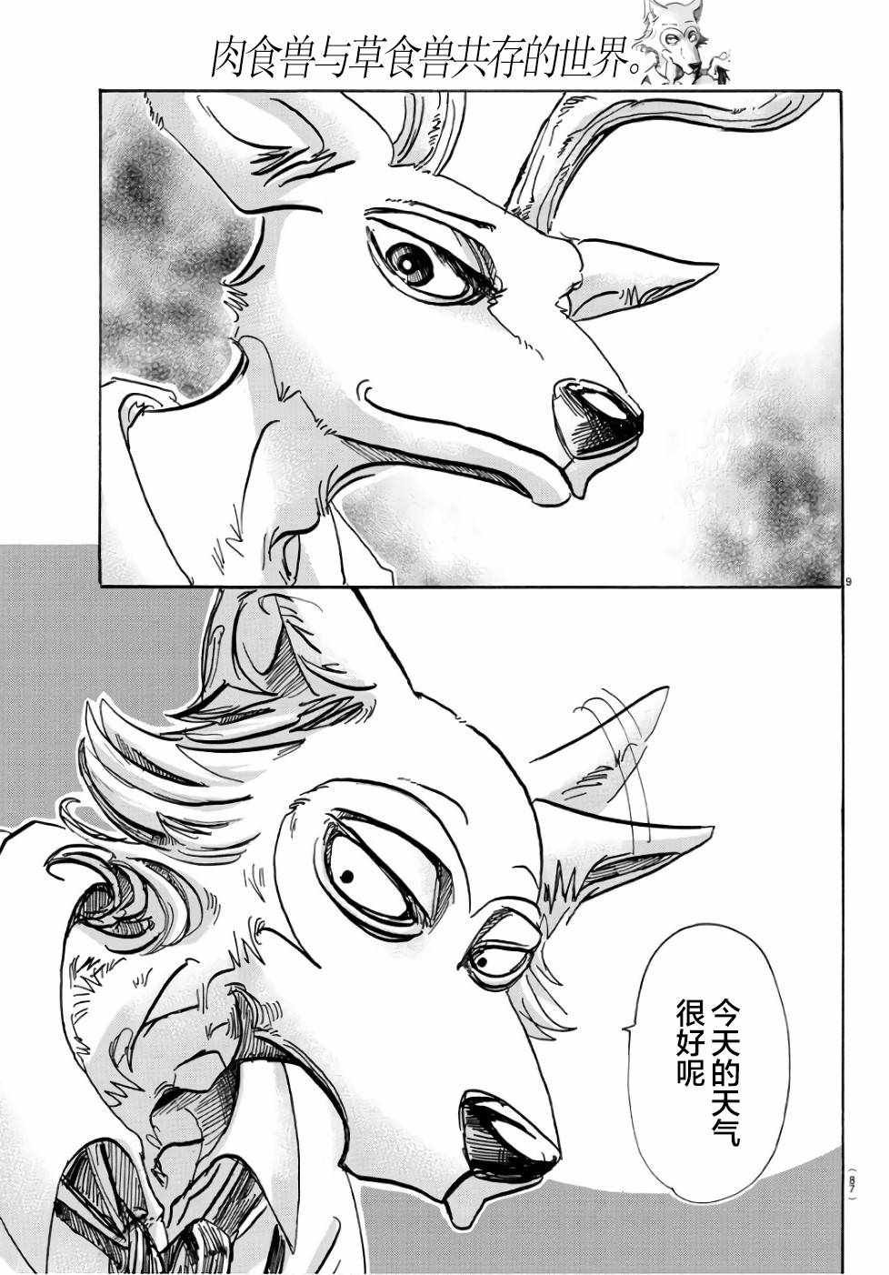 第83话