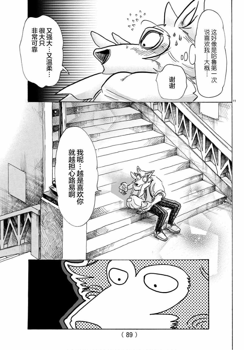 第83话