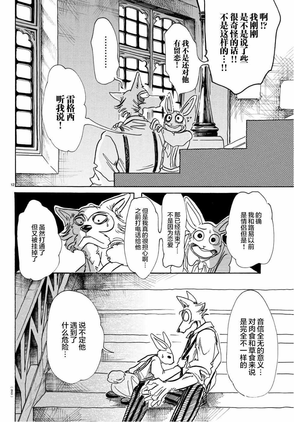 第83话