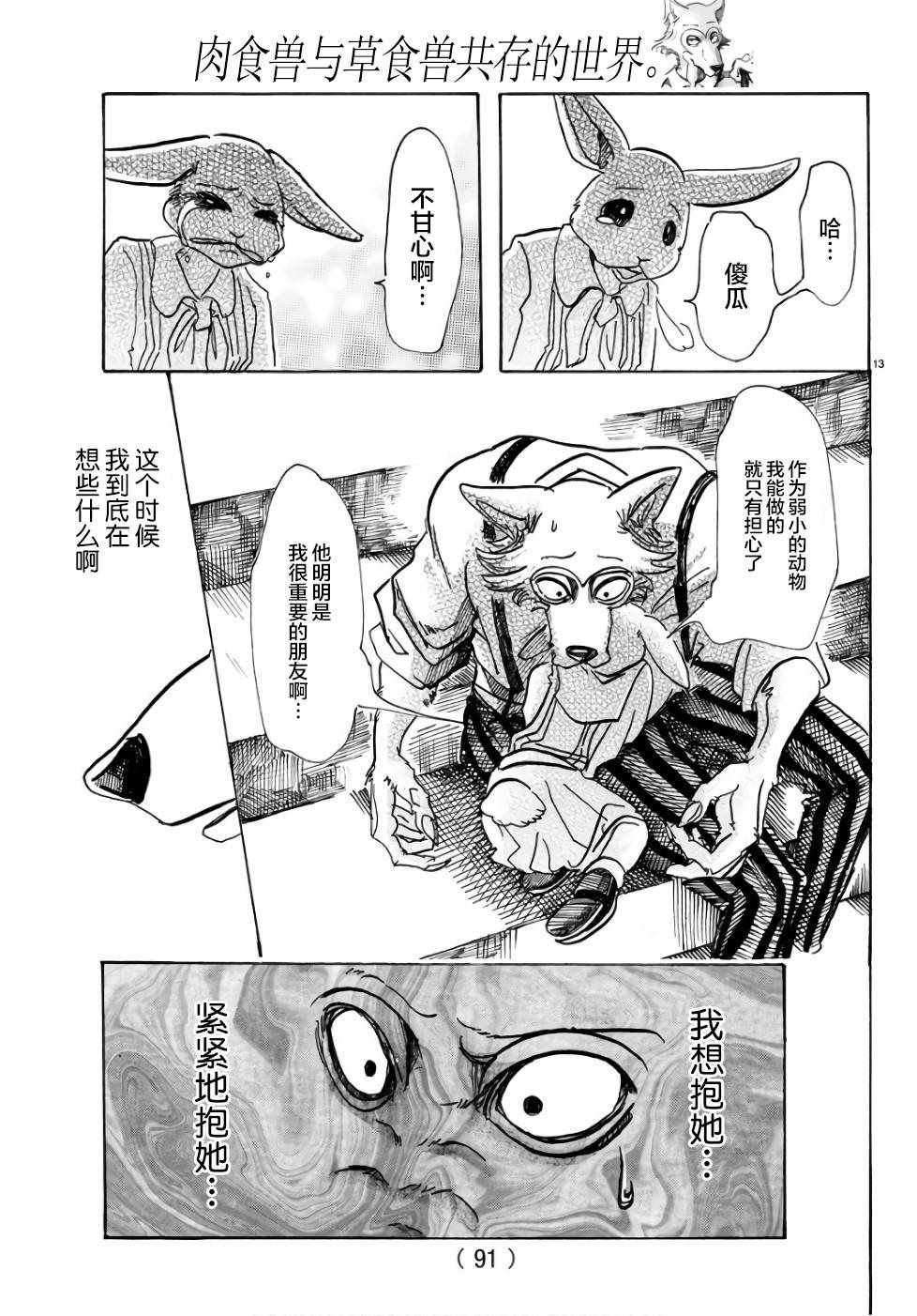第83话