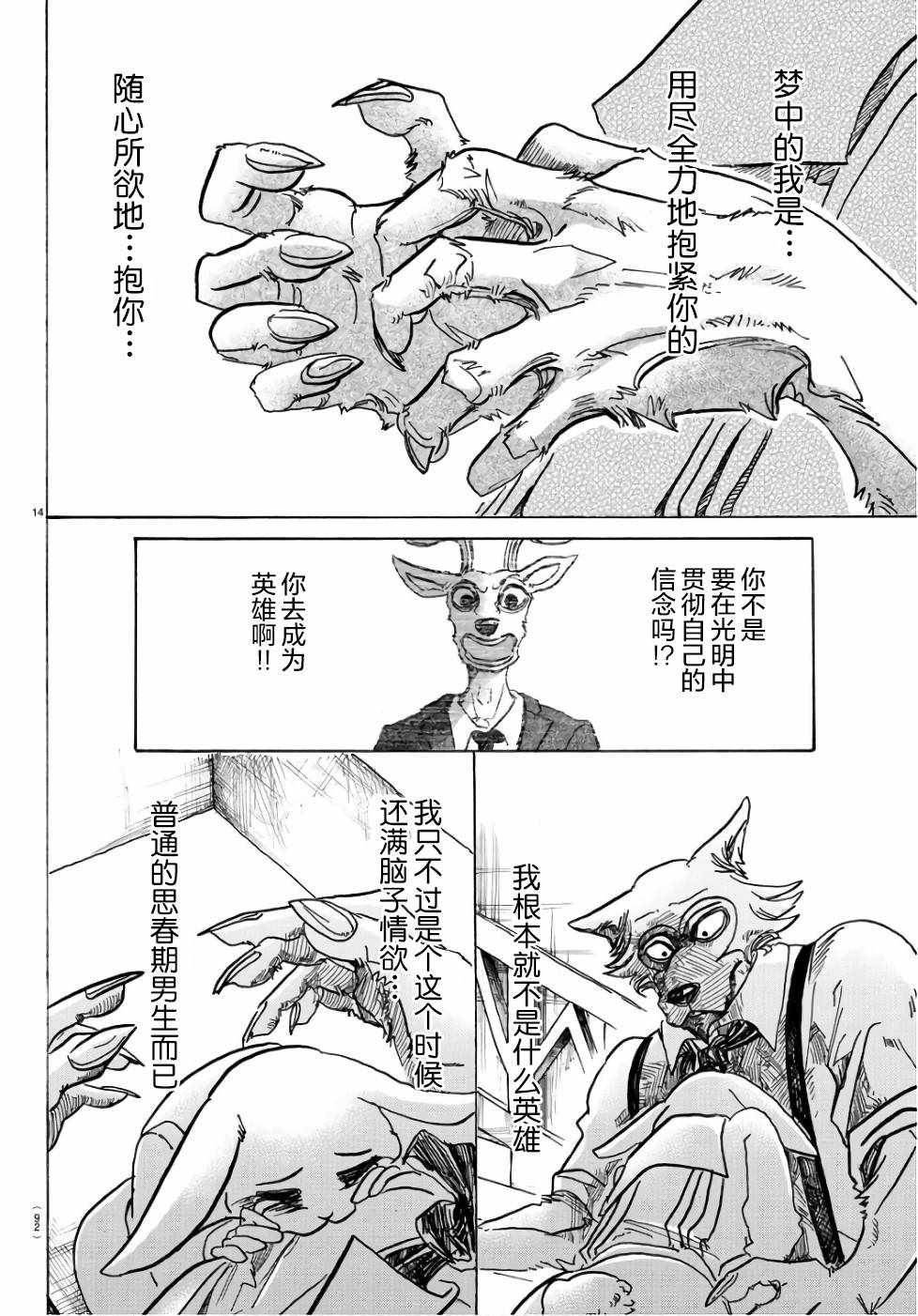 第83话