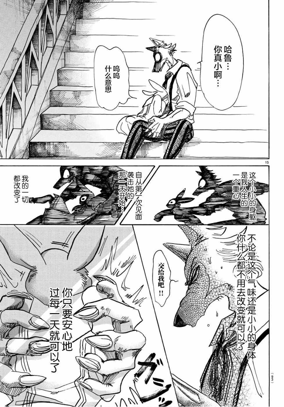 第83话