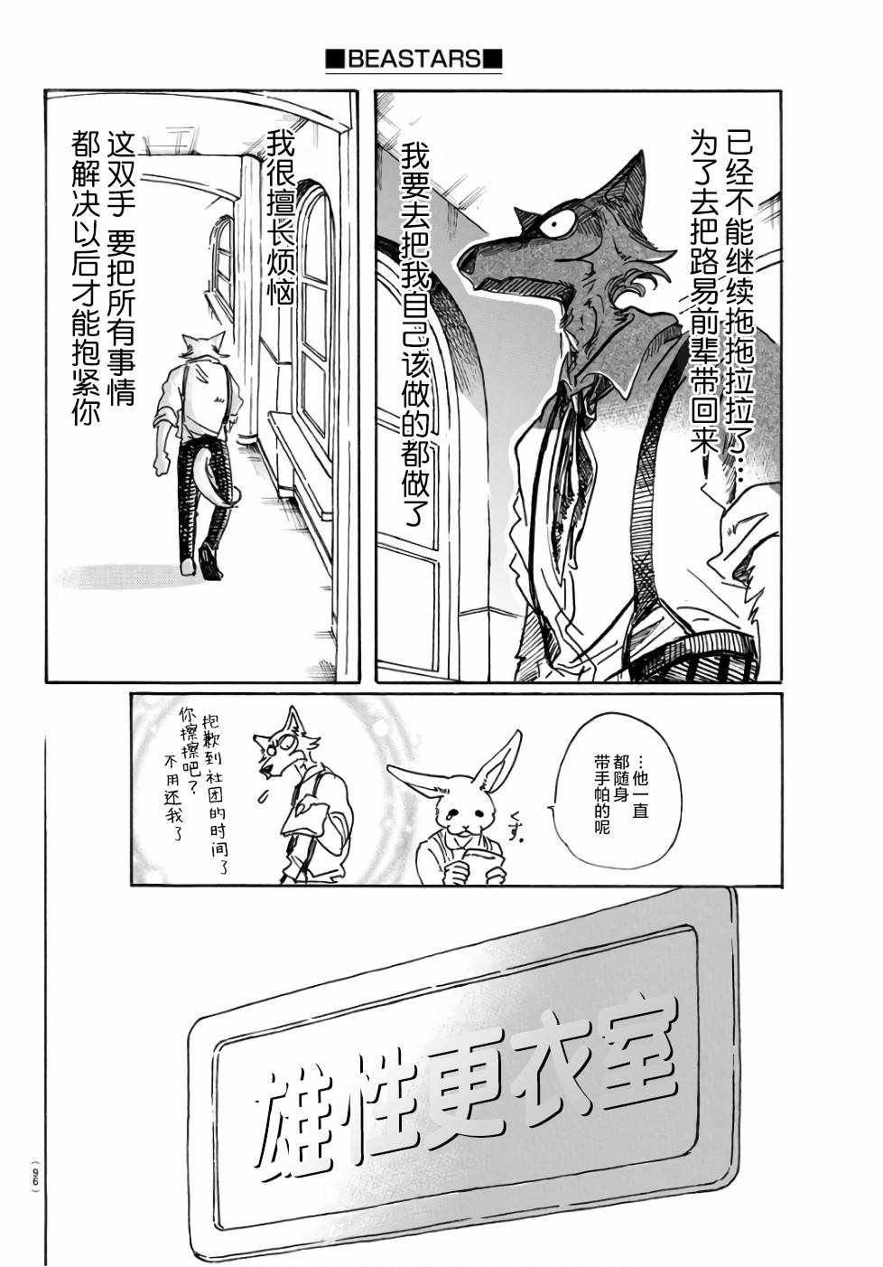 第83话