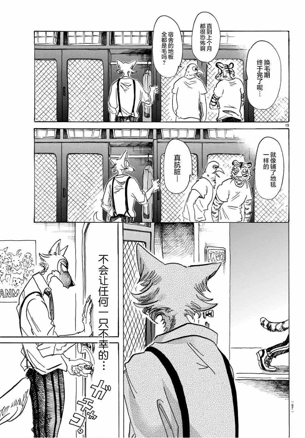 第83话