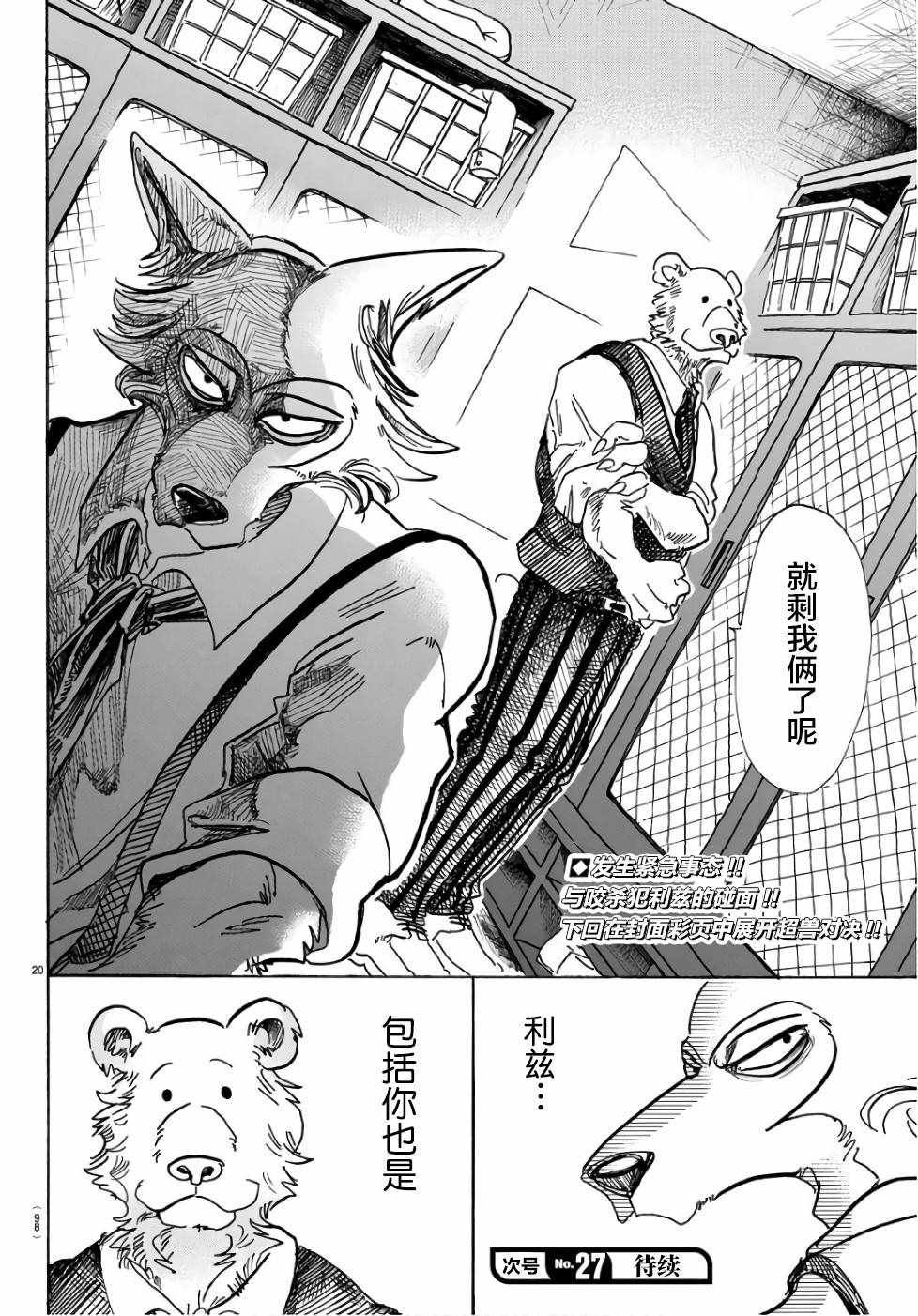 第83话