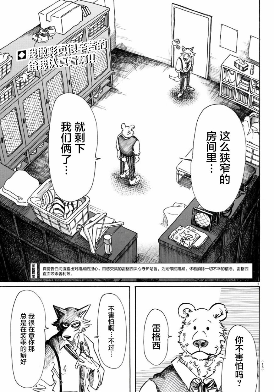 第84话