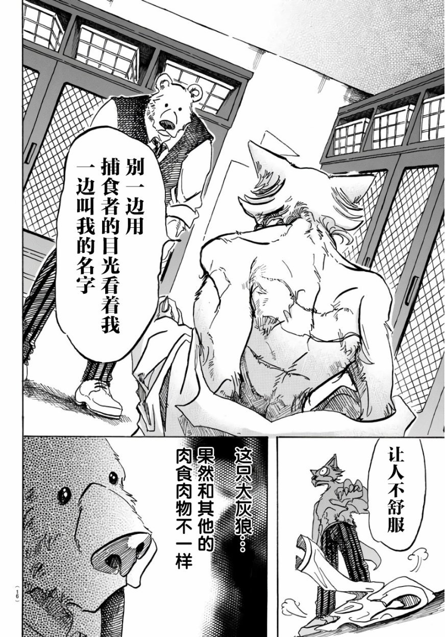 第84话