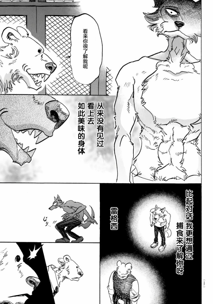 第84话