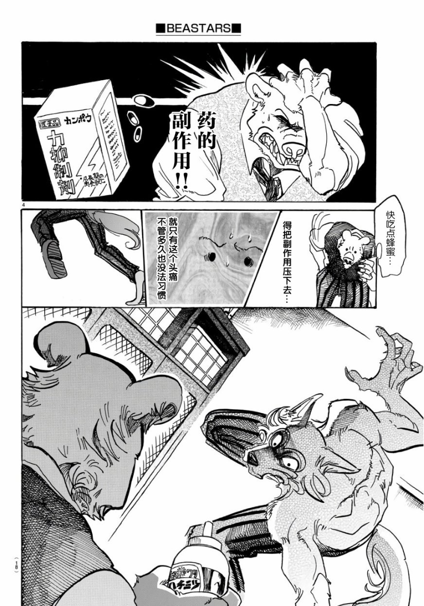 第84话
