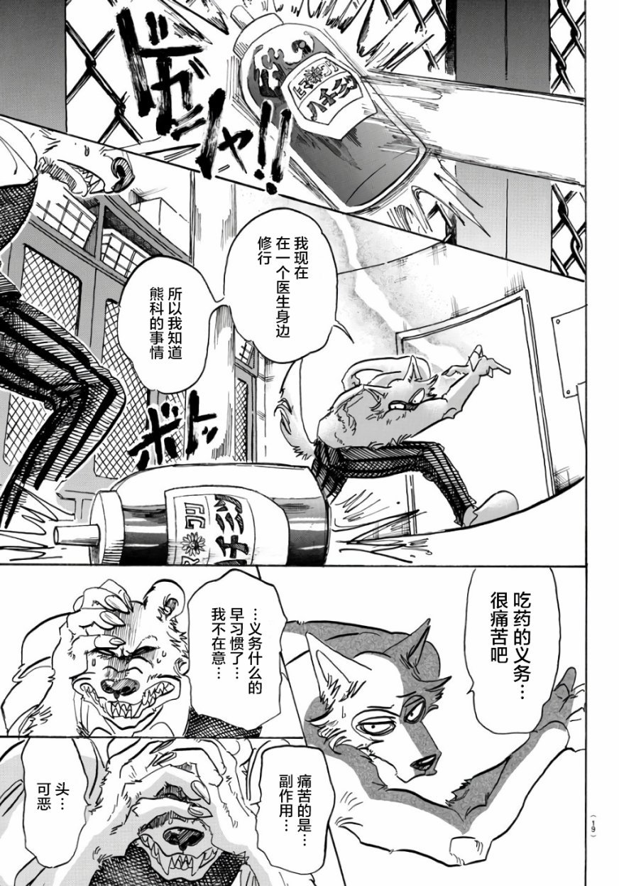 第84话