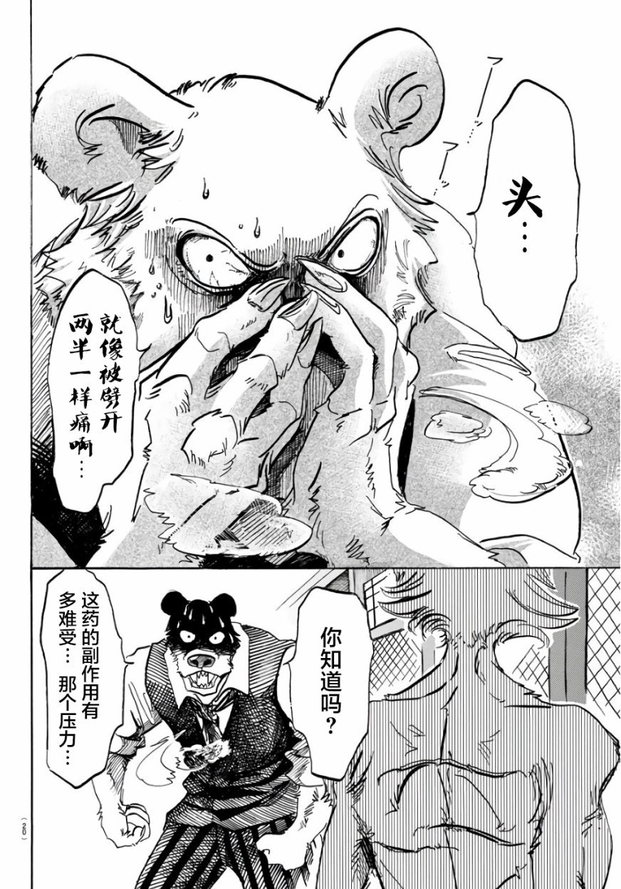 第84话