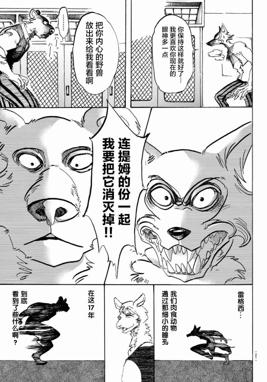 第84话
